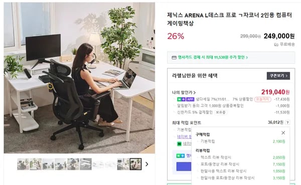 ARENA L데스크 프로 ㄱ자 코너책상
