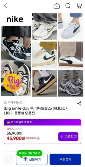 운동화 모음전 외 다양
