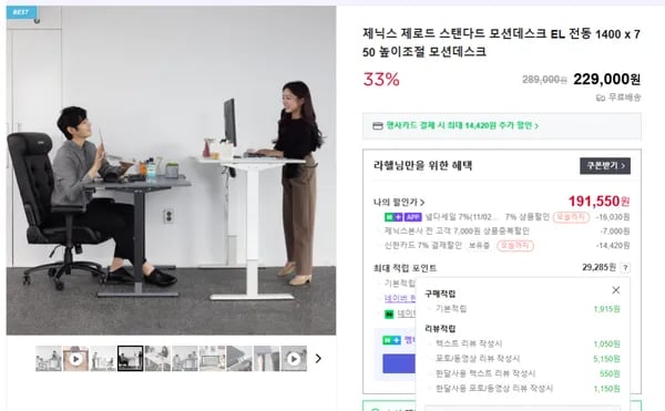 제로드 모션데스크 높이조절책상