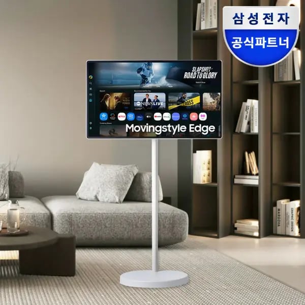 삼성전자 무빙스타일 엣지 스탠다드 50대