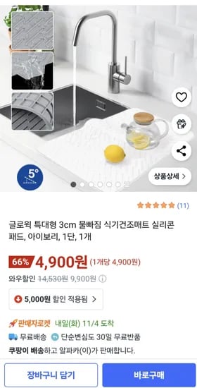 글로윅 특대형 3cm 물빠짐 식기건조매트 실리콘 패드