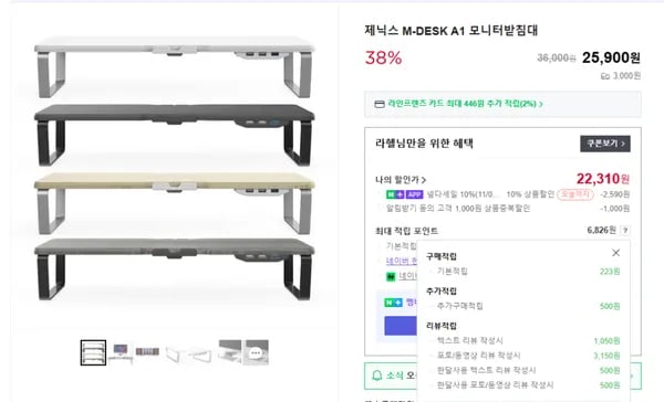 M-DESK A1 모니터받침대