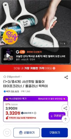 테이프크리너 본품1개 리필3개