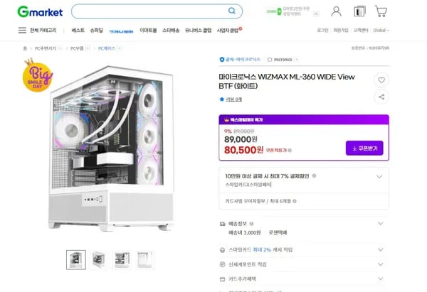 마이크로닉스 WIZMAX ML-360 WIDE View BTF 화이트