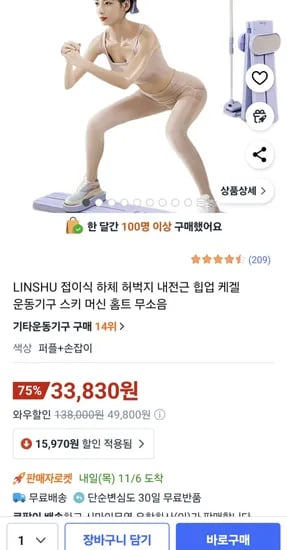 접이식 하체 허벅지 내전근 힙업 운동기구