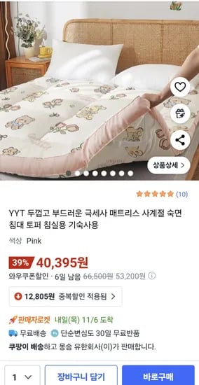 두껍고 부드러운 극세사 매트리스 사계절 숙면 침대 토퍼