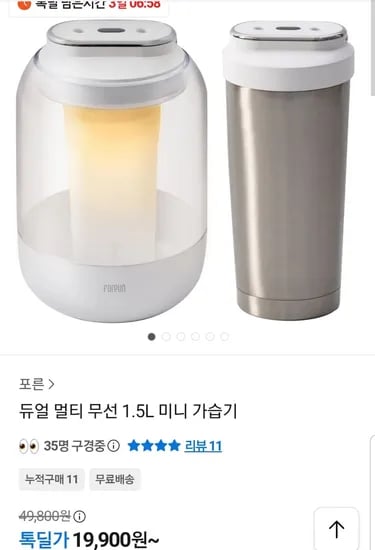 듀얼 멀티 무선 미니 가습기 1.5L