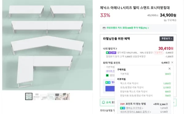 L시리즈 멀티 모니터받침대 21가지 조합