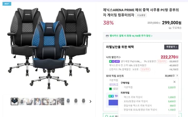 ARENA PRIME 메쉬 중역의자