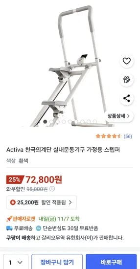Activa 천국의계단 실내운동기구 가정용 스텝퍼