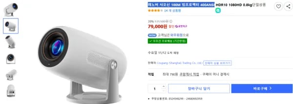 레노버 빔프로젝터 샤오신 100M 400안시 1080P