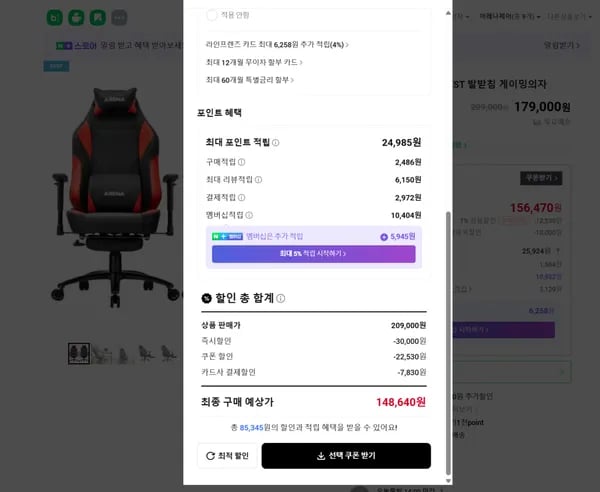 ARENA-X FOOT REST 발받침의자