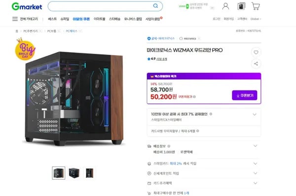 마이크로닉스 WIZMAX 우드리안 PRO