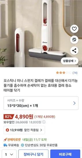 다기능 물기 흡수 휴대용 걸레 청소 테이블 닦기