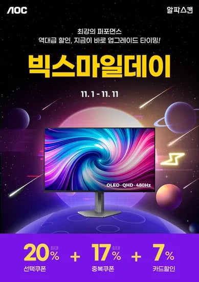 AOC U27G4 4K UHD 160Hz 320Hz HDR 400 듀얼 게이밍모니터
