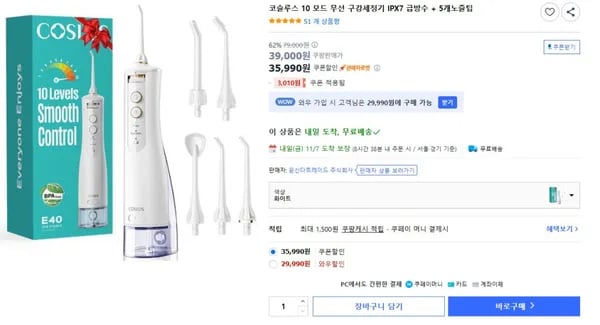 코슬루스 10 모드 무선 구강세정기 IPX7 급방수 5개노즐팁