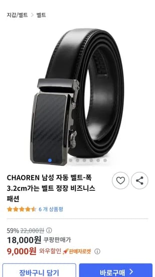 벨트 정장 비즈니스 패션