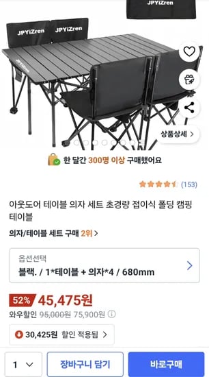아웃도어 테이블 의자 세트 초경량 접이식 폴딩 캠핑 테이블