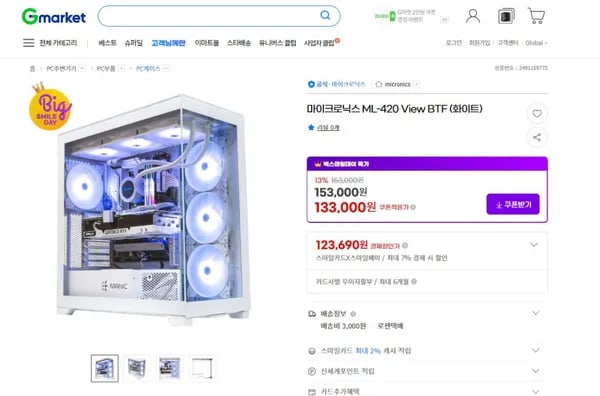 마이크로닉스 ML-420 View BTF 화이트