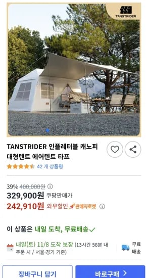인플레터블 캐노피 대형텐트 에어텐트 타프