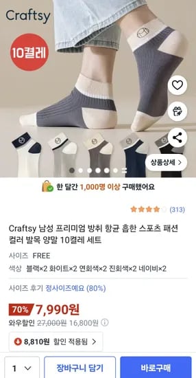 패션 컬러 발목 양말 10켤레 세트