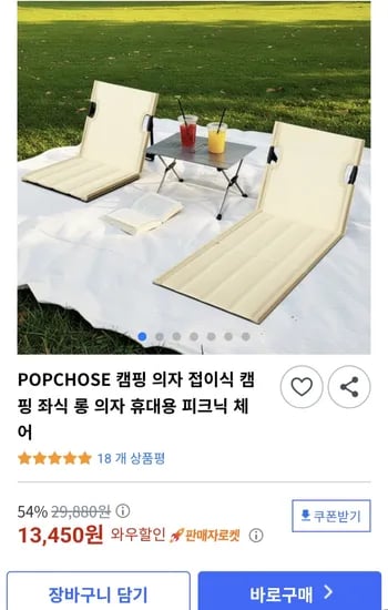 캠핑 휴대용 접이식 롱 의자