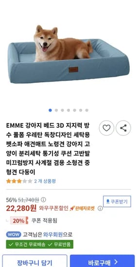 강아지 베드 3D 지지력 방수 풀폼 펫소파