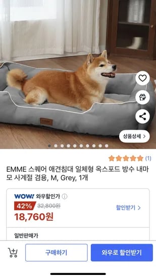 EMME 스퀘어 애견침대 일체형 옥스포드 방수 내마모 사계절 겸용