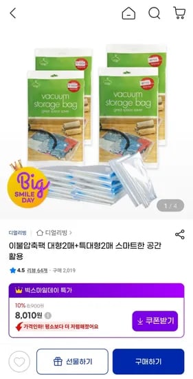 이불압축팩 대형2매 특대형2매