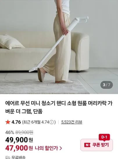 에어르 무선 미니 청소기 더그램 핸디형 소형청소기