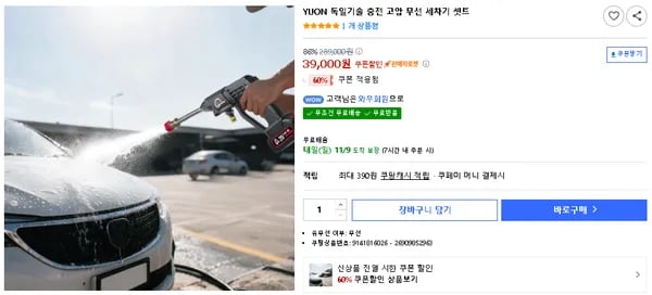 YUON 독일기술 충전 고압 무선 세차기 셋트