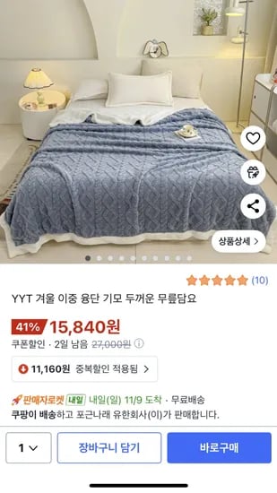 겨울 이중 융단 기모 두꺼운 무릎담요