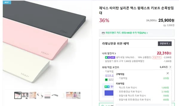 실리콘 맥스 팜레스트