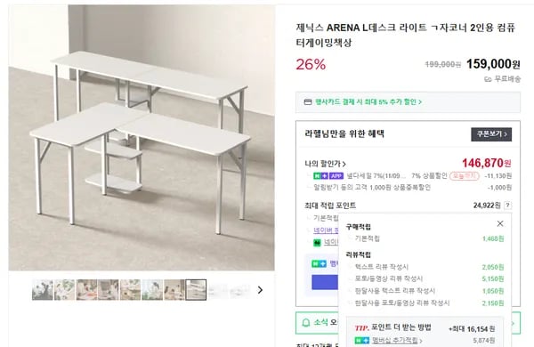 L데스크 라이트 ㄱ자 코너책상