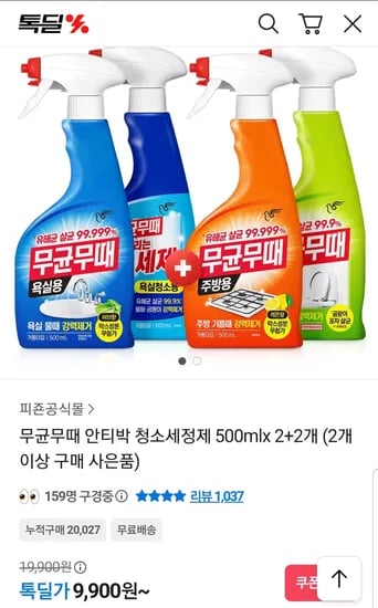 안티박 청소세정제 500ml 4개