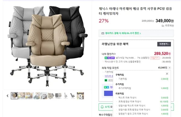 중역 메쉬의자 마루체어 컴퓨터의자