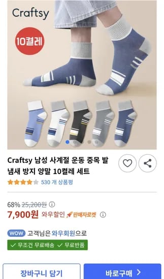 남성 사계절 운동 중목 발냄새 방지 양말 10켤레 세트