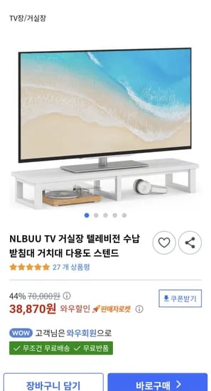 거실장 텔레비전 수납 받침대 거치대 다용도 스텐드