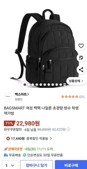 여성 백팩 나일론 초경량 방수 책가방