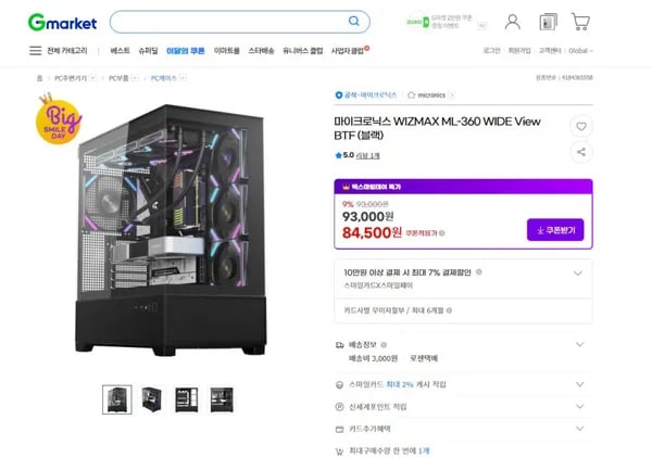 마이크로닉스 WIZMAX ML-360 WIDE View BTF 블랙