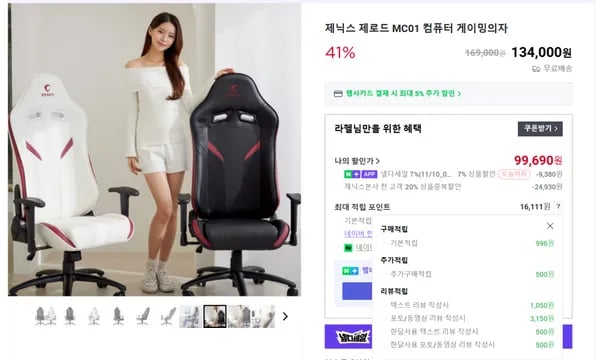 제로드 MC01 컴퓨터 의자 50개