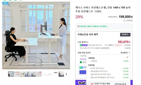 오비스 모션데스크 높이조절책상