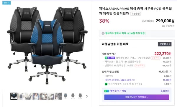 ARENA PRIME 메쉬 중역의자 외 다양 1개