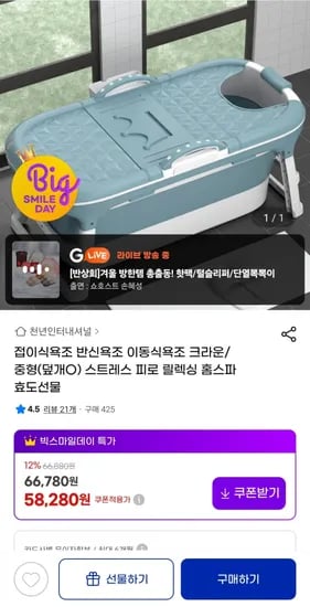 크라운 접이식 욕조 이동식 반신욕조 (덮개 포함) 중형
