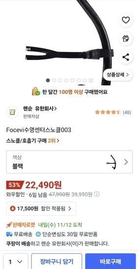 수영센터 스노클