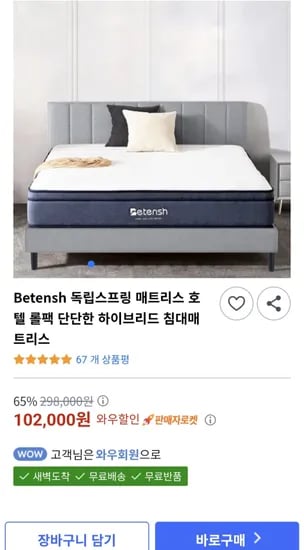 독립스프링 매트리스 호텔 롤팩 단단한 하이브리드 침대매트리스