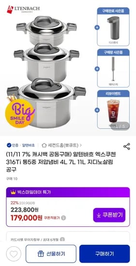 알텐바흐 엑스쿠첸 316Ti 통5중 저압냄비