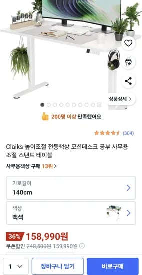 높이조절 전동책상 공부 사무용 조절 스탠드 테이블