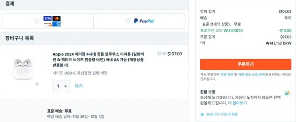 에어팟 4세대 일반모델 유선충전 1개