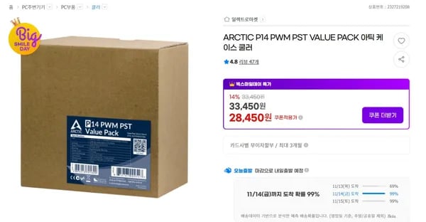 ARCTIC P14 PWM PST VALUE PACK 5개입